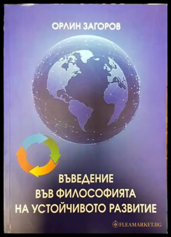 Organizational Behavior (1340) - Книга