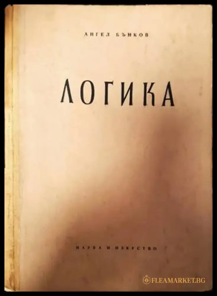 Organizational Behavior (1340) - Книга