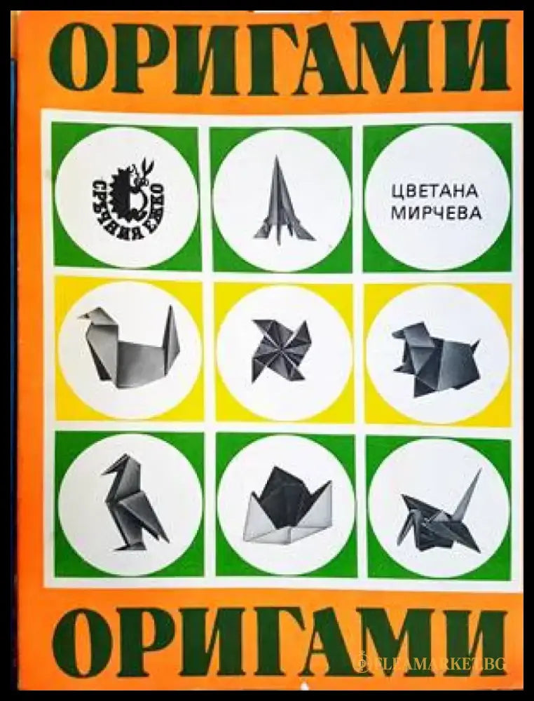 Оригами - Книги