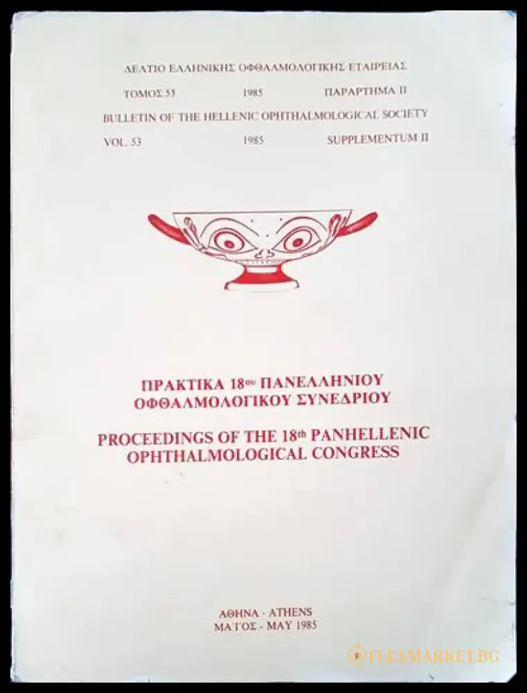 Orthopadey + traumatology - Книги