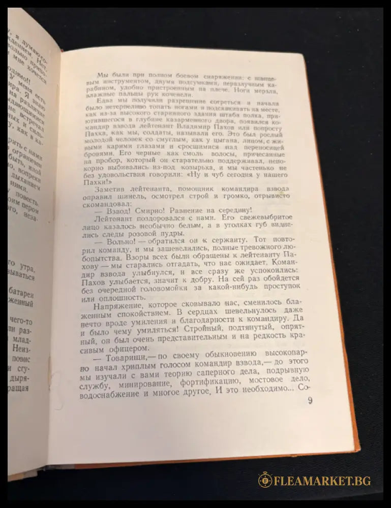 Ошибка стоит жизни - вътрешна страница