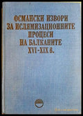 Османски извори за ислямизационните процеси на Балканите XVI-XIX в.