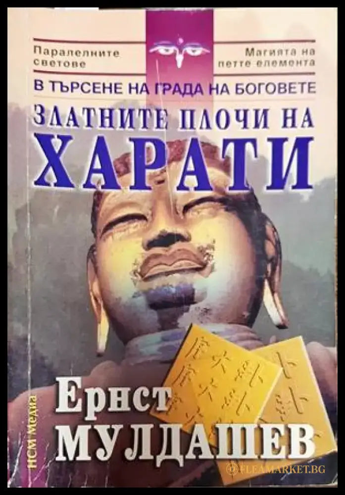 Основи на литературознанието (355) - Книга