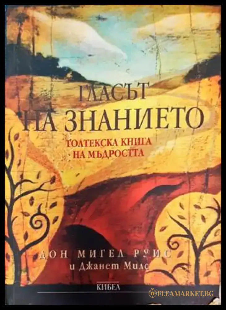 Основи на литературознанието (355) - Книга
