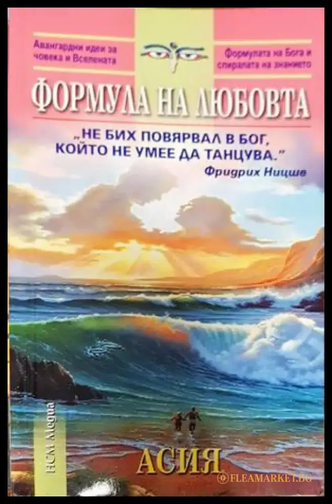 Основи на литературознанието (355) - Книга