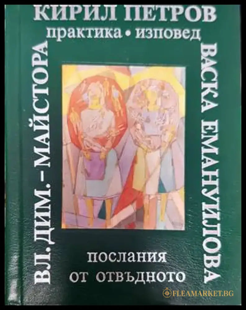 Основи на литературознанието (355) - Книга