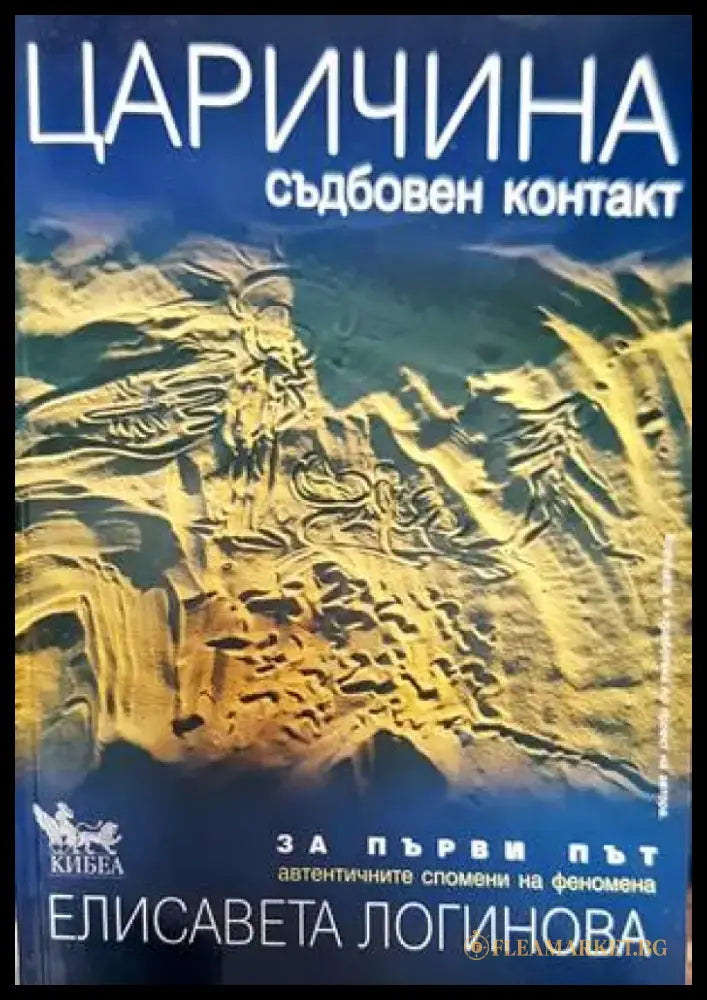 Основи на литературознанието (355) - Книга