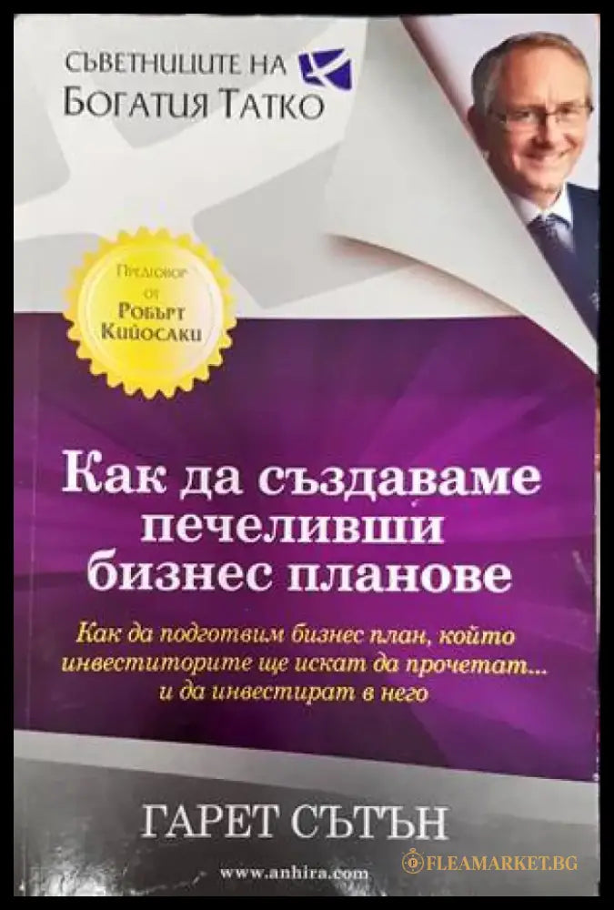 Основи на микроикономиката (1229) - Книга