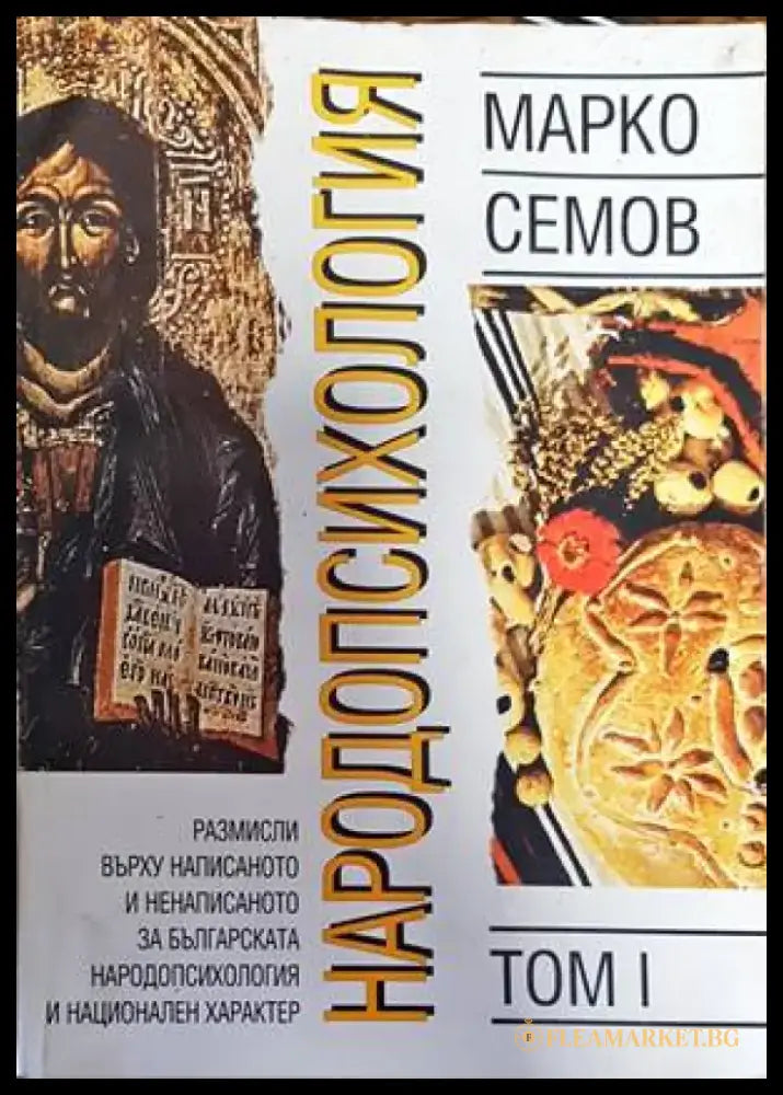 Основи на микроикономиката (1229) - Книга