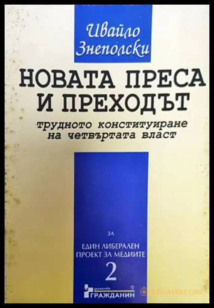 Основи на микроикономиката (1229) - Книга