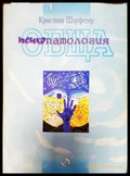 Основи на неутронната физика и физика на ядрените реактори (2568) - Книга