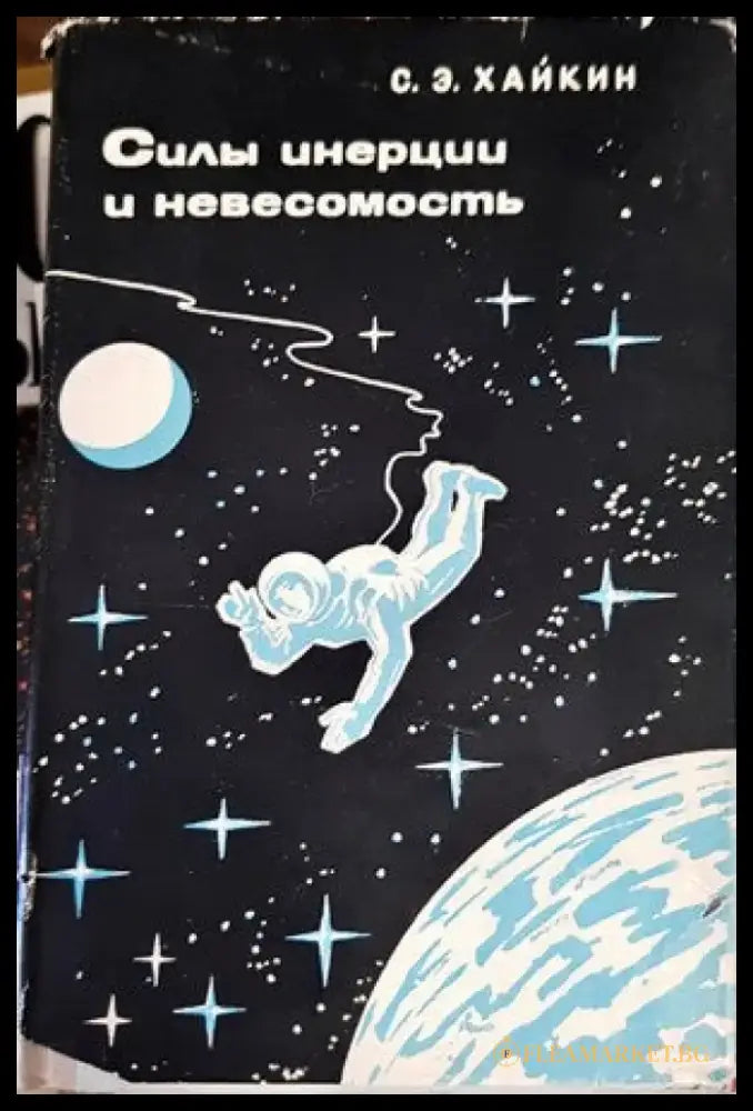 Основи на обучението по класическа борба за глухи - Книги