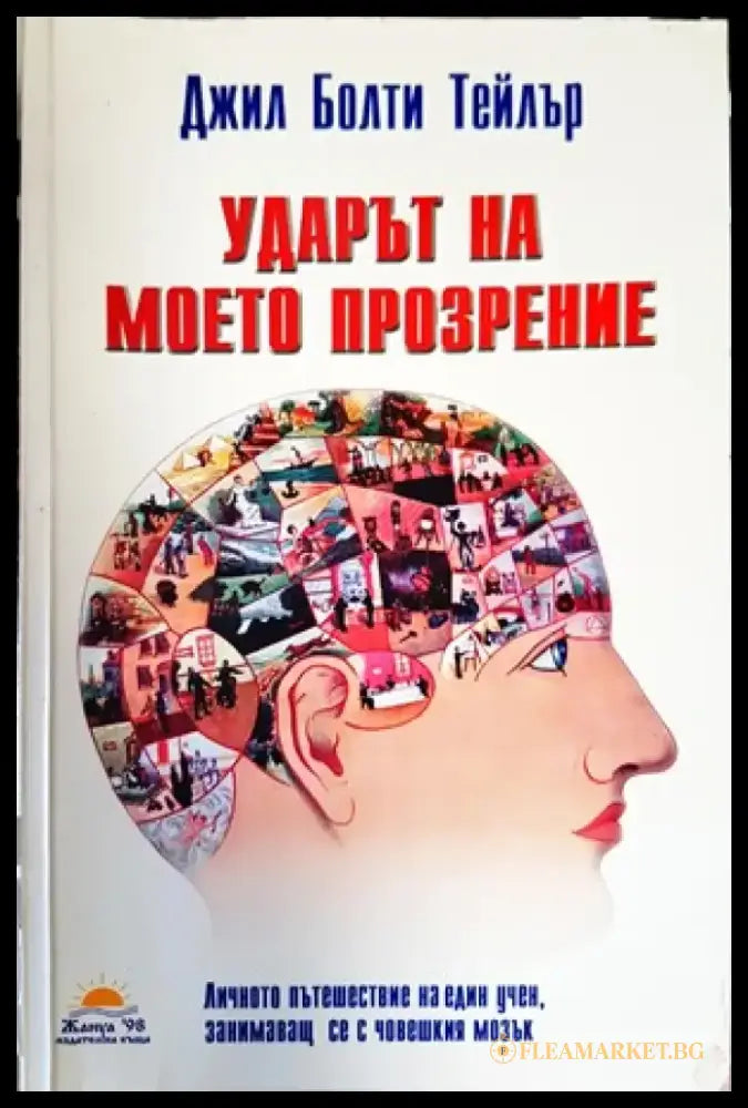 Основи на обучението по класическа борба за глухи - Книги