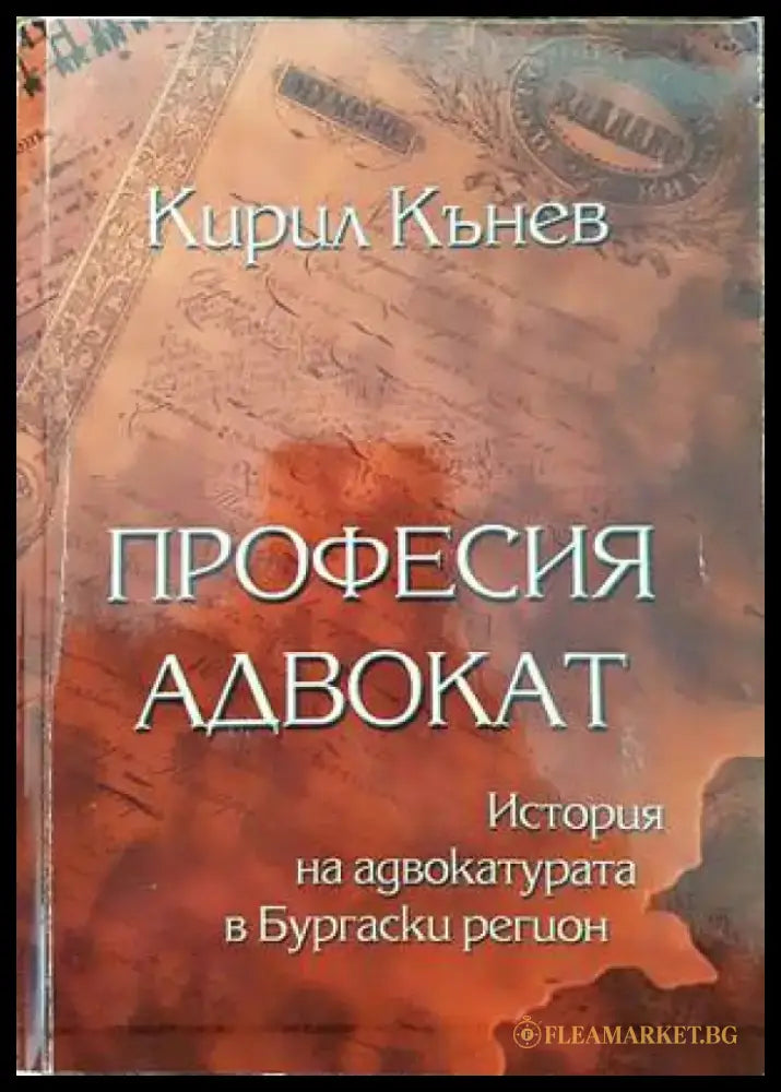 Основи на правото (805) - Книга