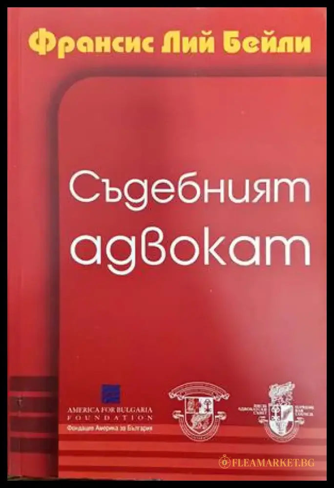 Основи на правото (805) - Книга