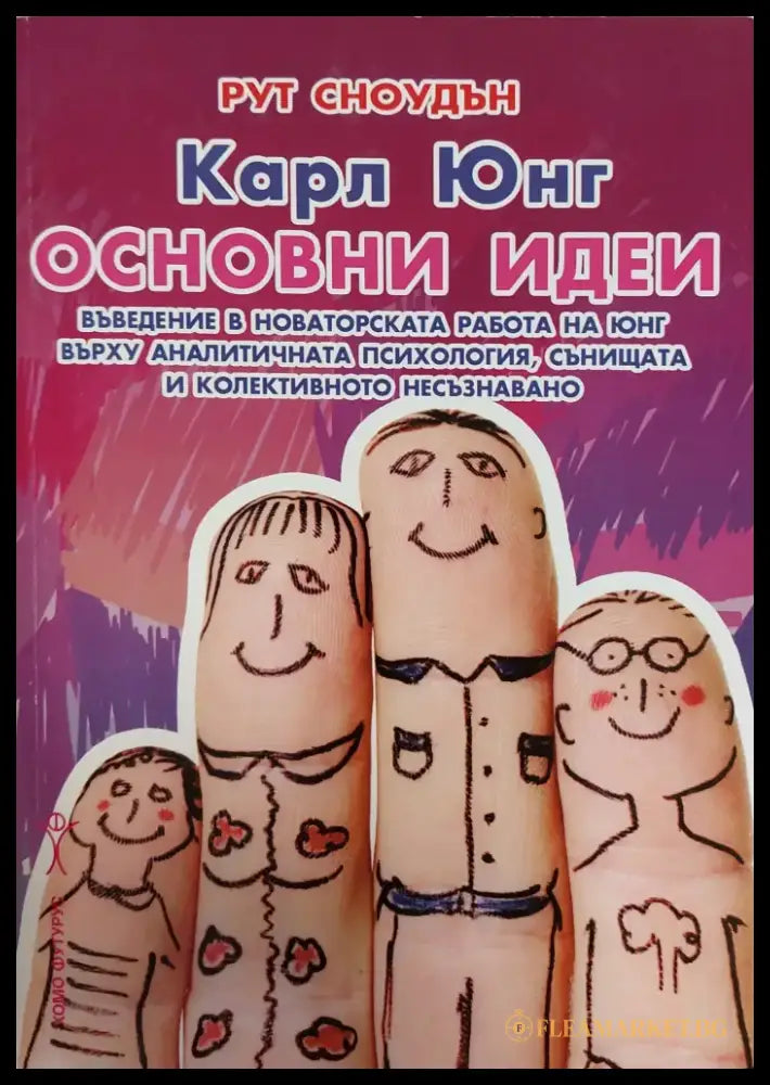 Основни идеи - Книги