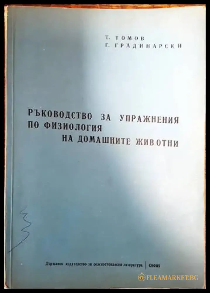 Основни насоки за разработване внедряване функциониране и усъвършенстване на комплексната система за управление на