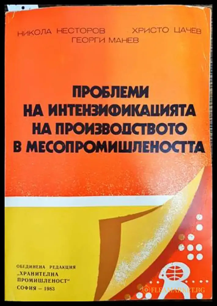 Основни насоки за разработване внедряване функциониране и усъвършенстване на комплексната система за управление на