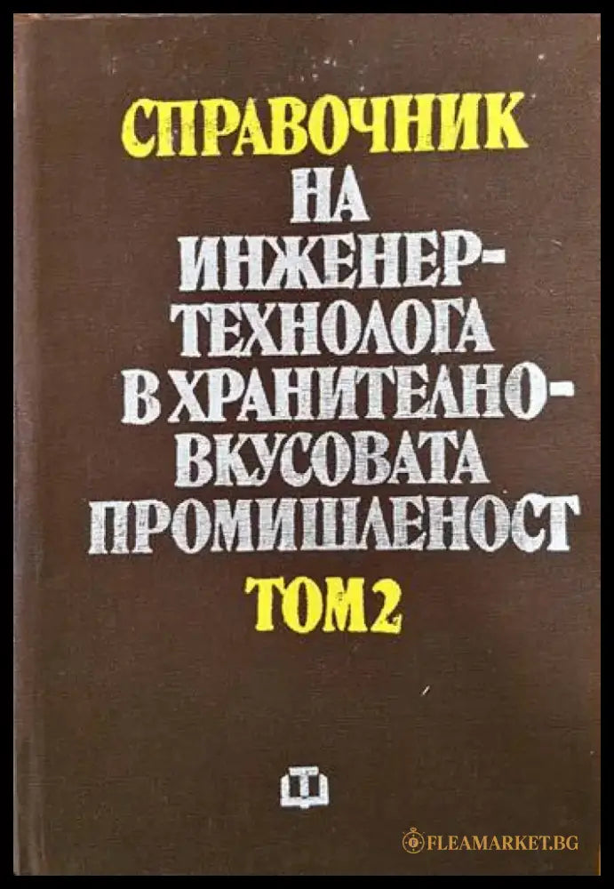 Основни насоки за разработване внедряване функциониране и усъвършенстване на комплексната система за управление на