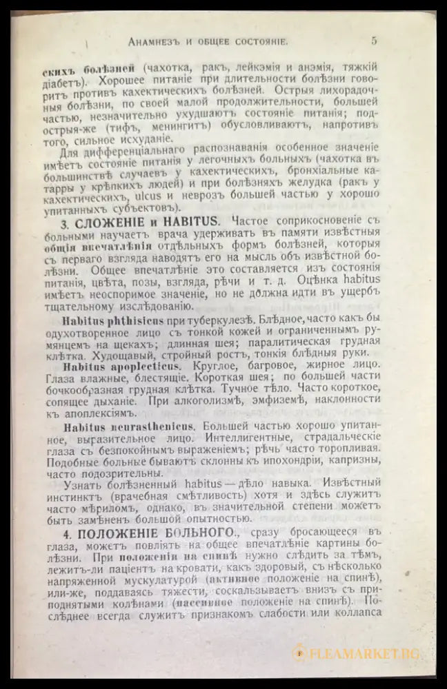 Основы клиничесой диагностики (502) - Книга
