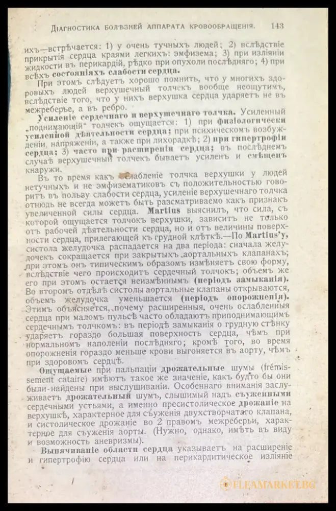 Основы клиничесой диагностики (502) - Книга