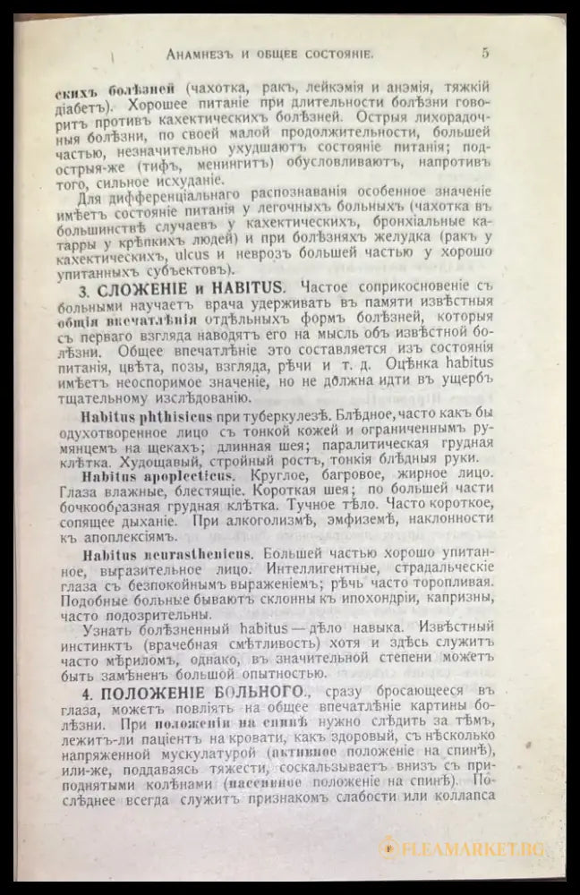 Основы клиничесой диагностики - Книги