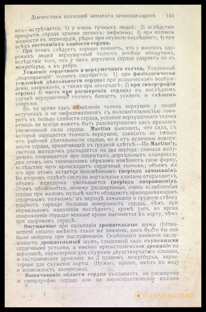 Основы клиничесой диагностики - Книги