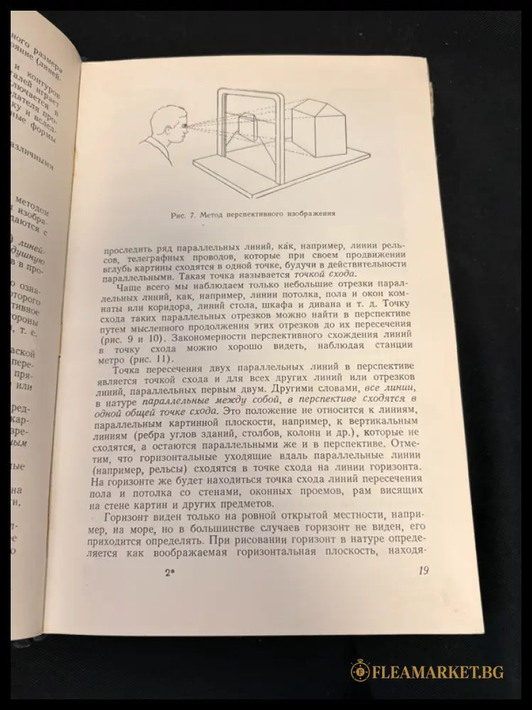 Основы рисования для строителей - вътрешни страници