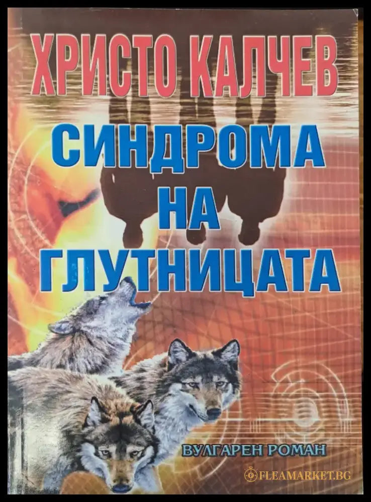 Оставих те да си отидеш (500) - Книга