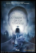 Оставих те да си отидеш - Книги