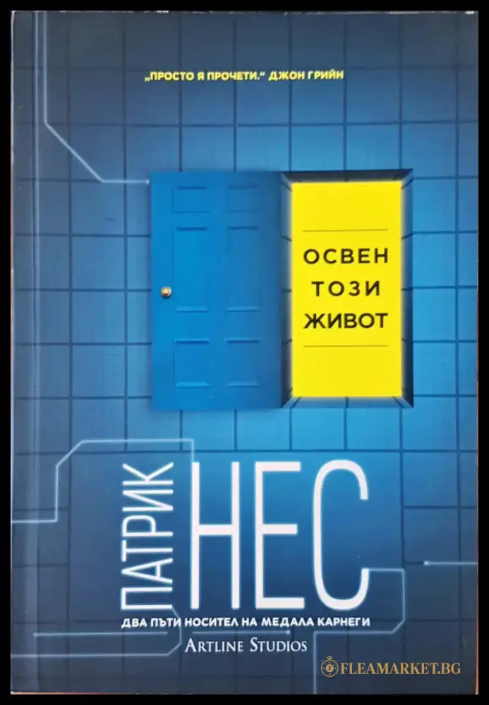 Освен този живот - Книги