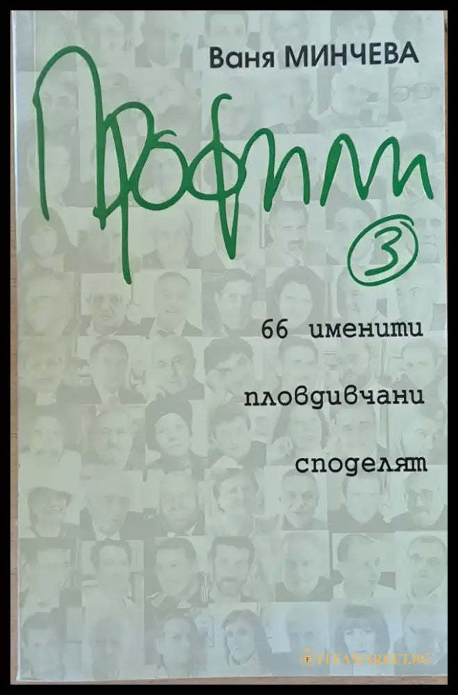 От Дунав до Нил - Книги
