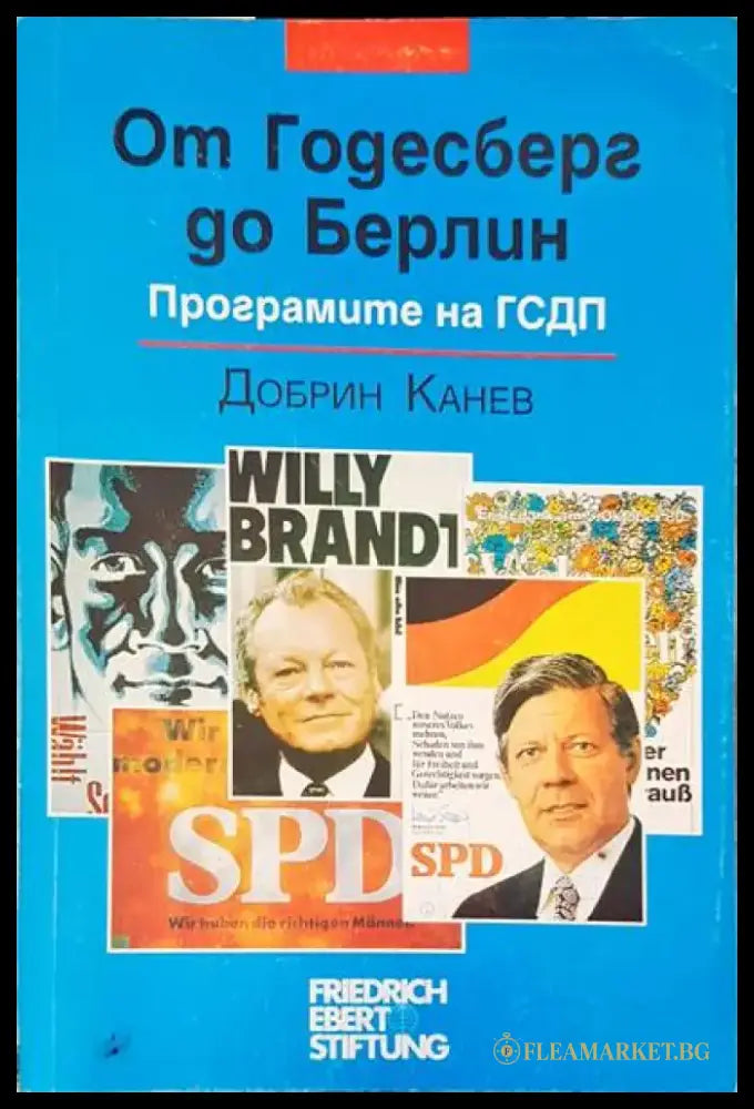 От Годесберг до Берлин - Книги