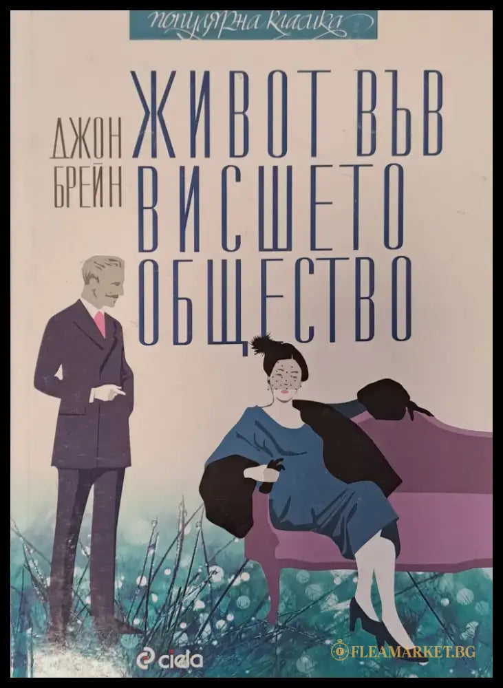 От самоуважението до егоизма (1161) - Книга