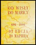 От Висла до Марица / Od Wisły do Maricy 681–1981 - Книга