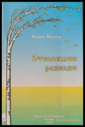 Отколешни разкази - Книги