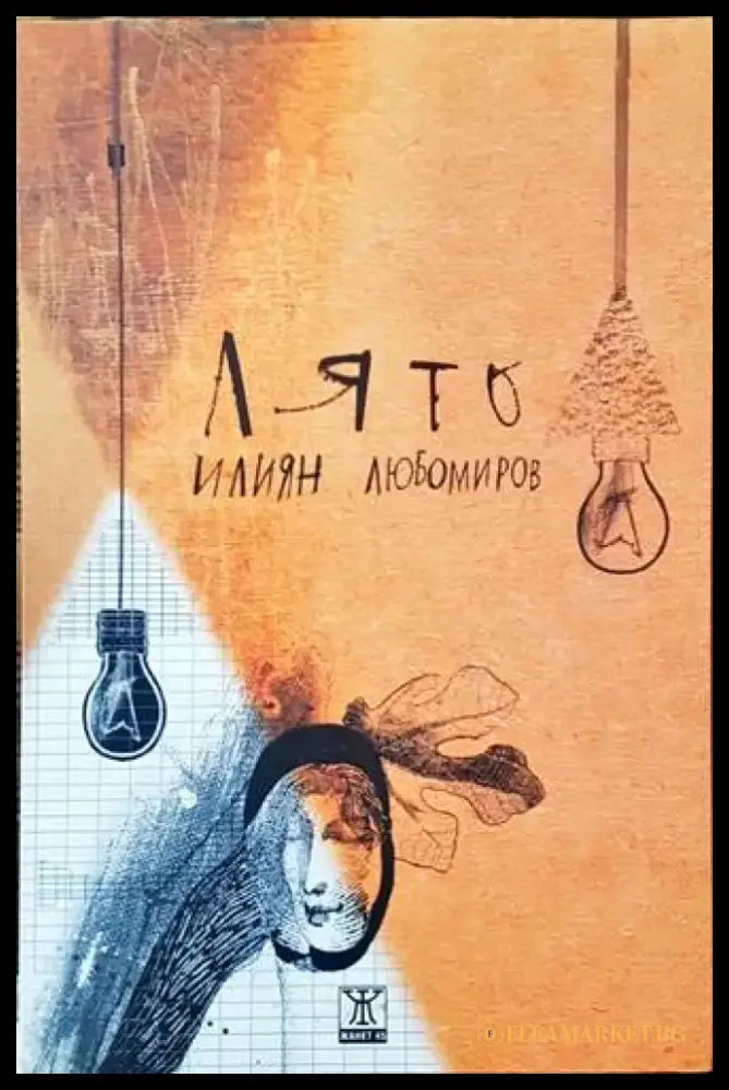 Откровения (646) - Книга