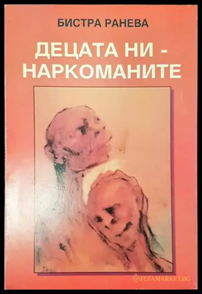 Откровения (646) - Книга