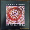 Откровения (646) - Книга
