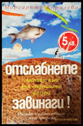 Отслабнете завинаги! Лесният път към стройната фигура - Книги