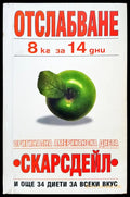 Отслабване - 8кг за 14 дни по метода на Скарсдейл - Книги