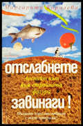 Отслабване завинаги! - Книги
