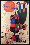 Оттук-оттам - Книга