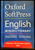 Oxford SoftPress English Minidictionary. Английско-български / Българско-английски - Книги
