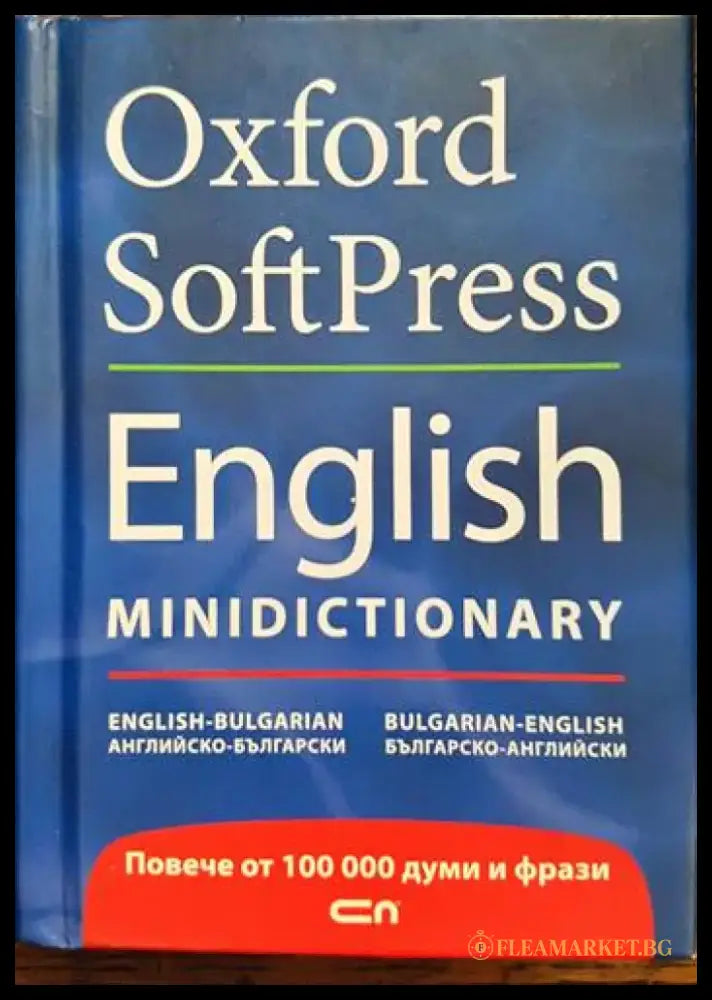 Oxford SoftPress English Minidictionary. Английско-български / Българско-английски - Книги