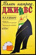 Пълен напред Джийвс - Книги