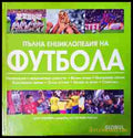 Пълна енциклопедия на футбола - Киър Реднидж, Боби Робсън