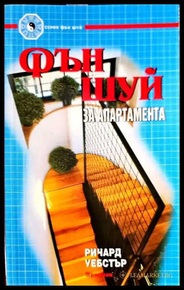 Първа любов (1485) - Книга