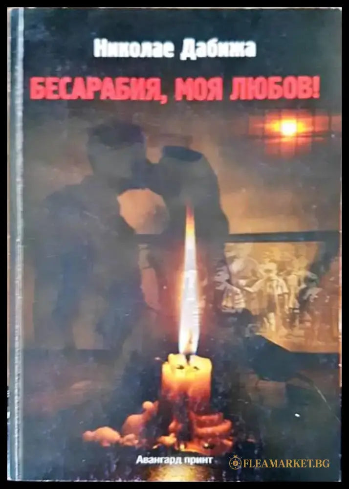 Първа любов - Книги