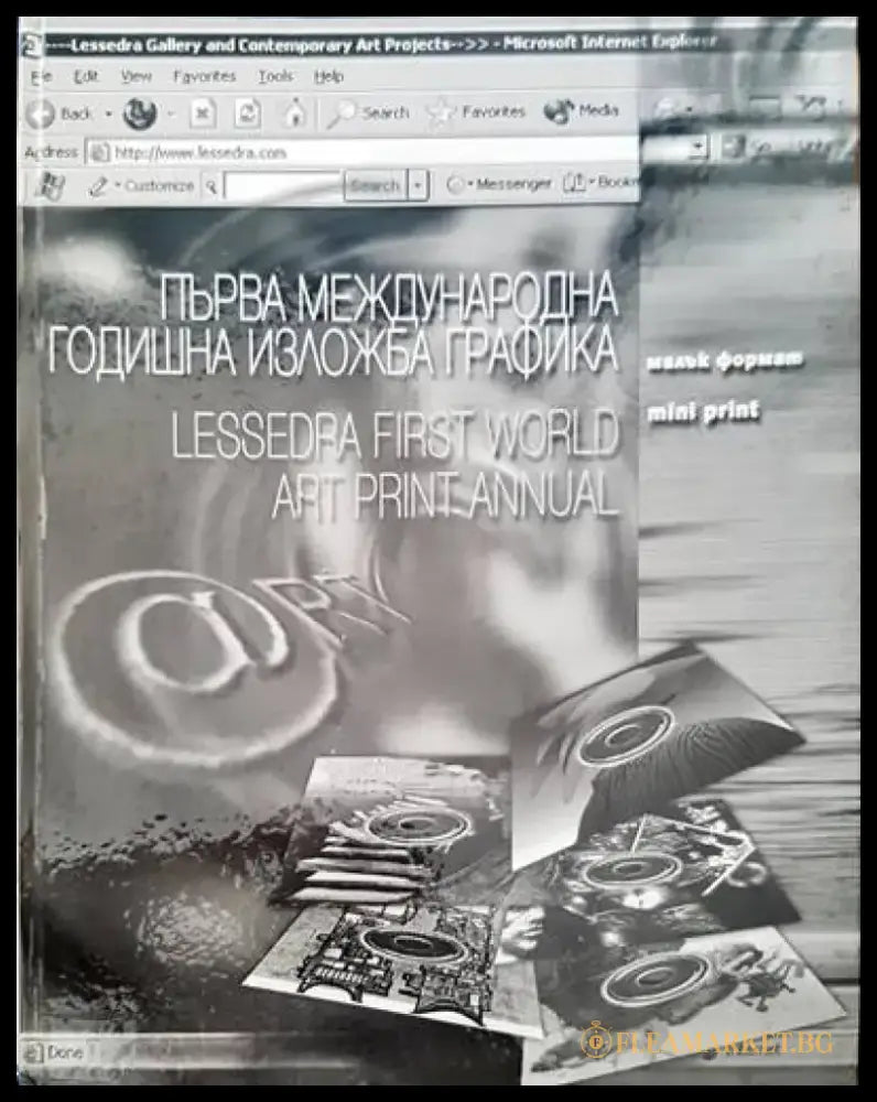 Първа международна годишна изложба графика - Книги